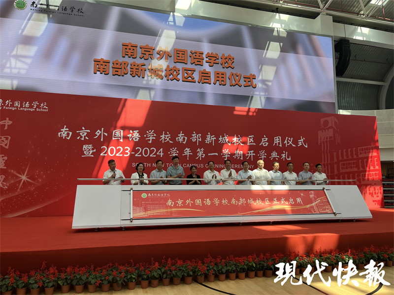 南外南部课程建设新城校区正式启用未来形成一校多址办学格局bsport体育入口(图2)