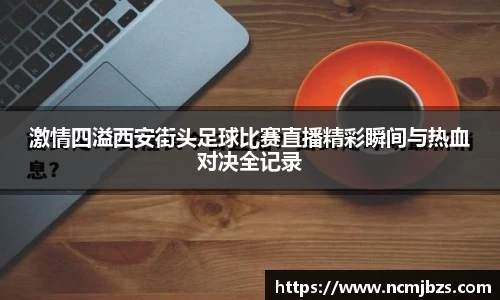 易游体育官网首页