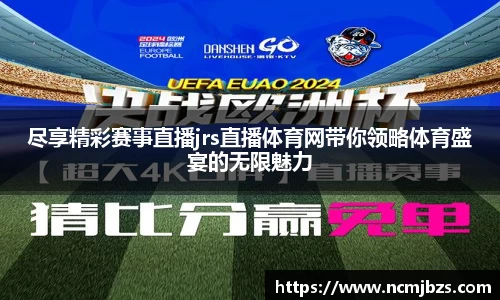 易游体育官网首页
